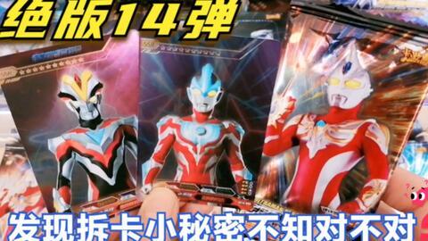 奥特曼第12弹笔最新爆料,神秘力量觉醒,全新冒险篇章即将开启! 第3张 奥特曼第12弹笔最新爆料,神秘力量觉醒,全新冒险篇章即将开启! 第3张