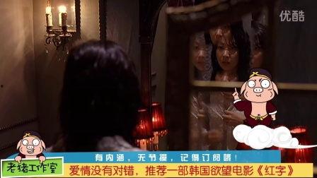 红字在线观看 第1张 红字在线观看 第1张