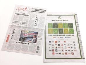 人民日报外卖爆料视频,食品安全引关注  第1张